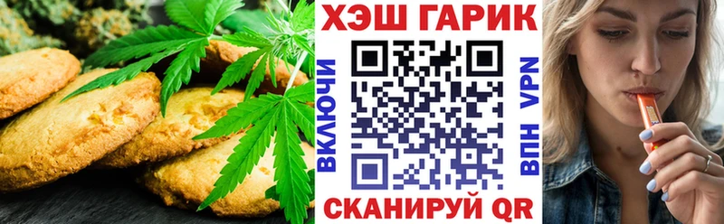 Купить где  Ермолино  Canna-Cookies марихуана 
