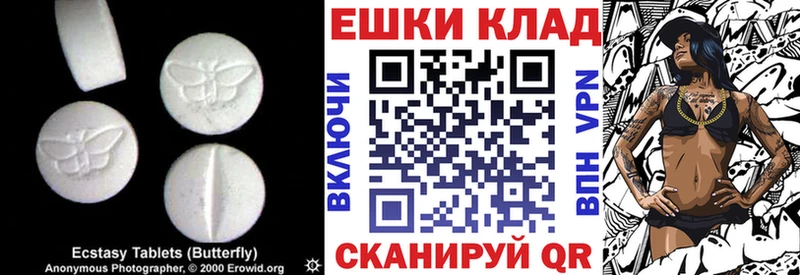 Ecstasy MDMA  Купить  Ермолино 