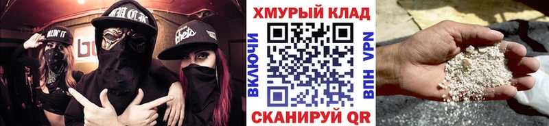 ГЕРОИН герыч  Купить  Ермолино 