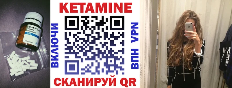 КЕТАМИН VHQ  Купить закладки  Ермолино 