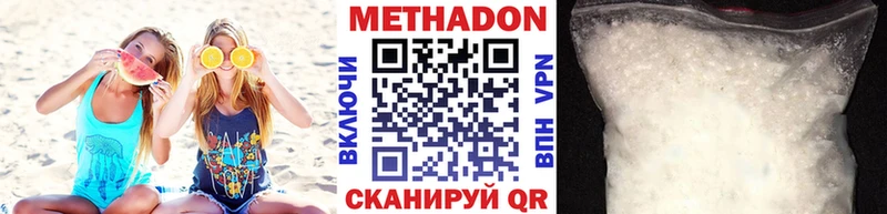 Метадон кристалл  Купить закладки  Ермолино 